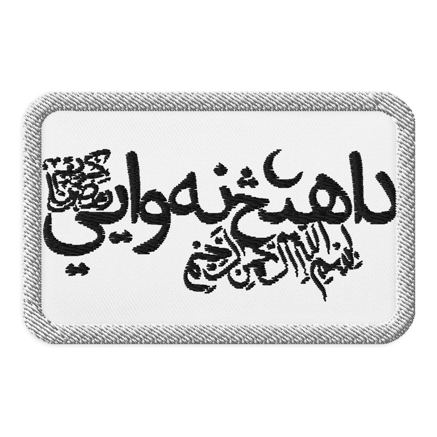 Flag Patches: Islamic Emirate of Afghanistan (Taliban)